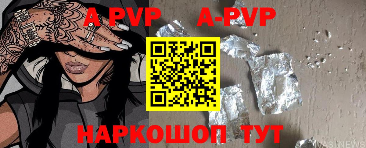 Alpha PVP мука Кстово