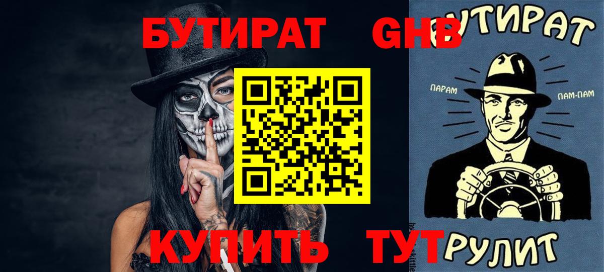Кстово  Бутират оксана  Вход с VPN 