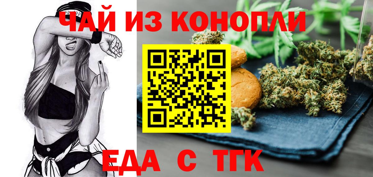 Кстово  Еда ТГК конопля  Вход с VPN 