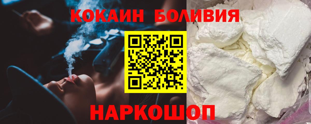 COCAIN Боливия  КОКАИН FishScale  Кстово  COCAIN  Вход с VPN 