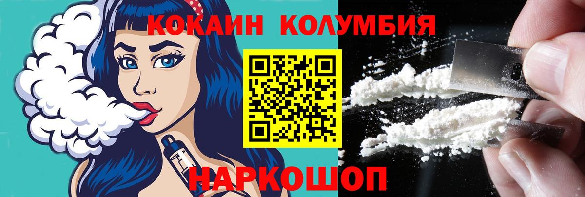 КОКАИН Fish Scale Кстово