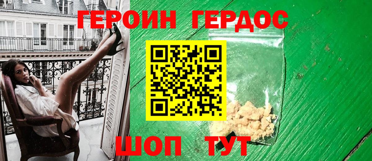 Героин афганец Кстово