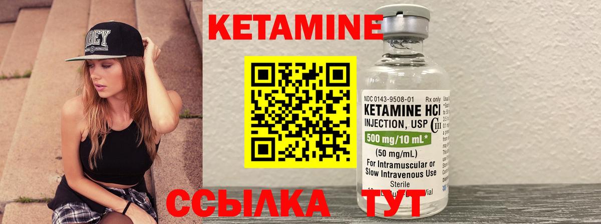 Кстово  Кетамин VHQ  Вход с VPN 