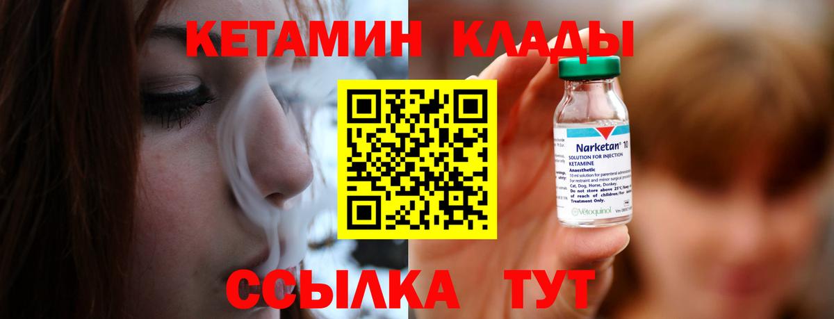Кетамин ketamine Кстово