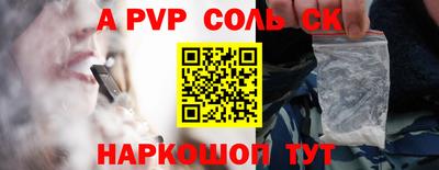 соль ск Ипатово
