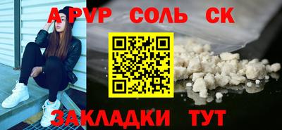 соль ск Ипатово