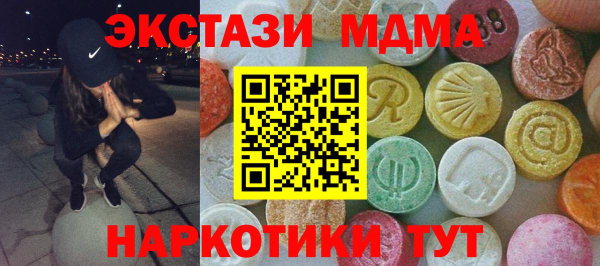 МДМА молли  Вход с VPN  MDMA молли  МДМА  Кстово 