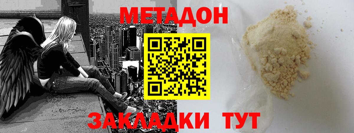 Кстово  Метадон кристалл  МЕТАДОН кристалл  Вход с VPN 