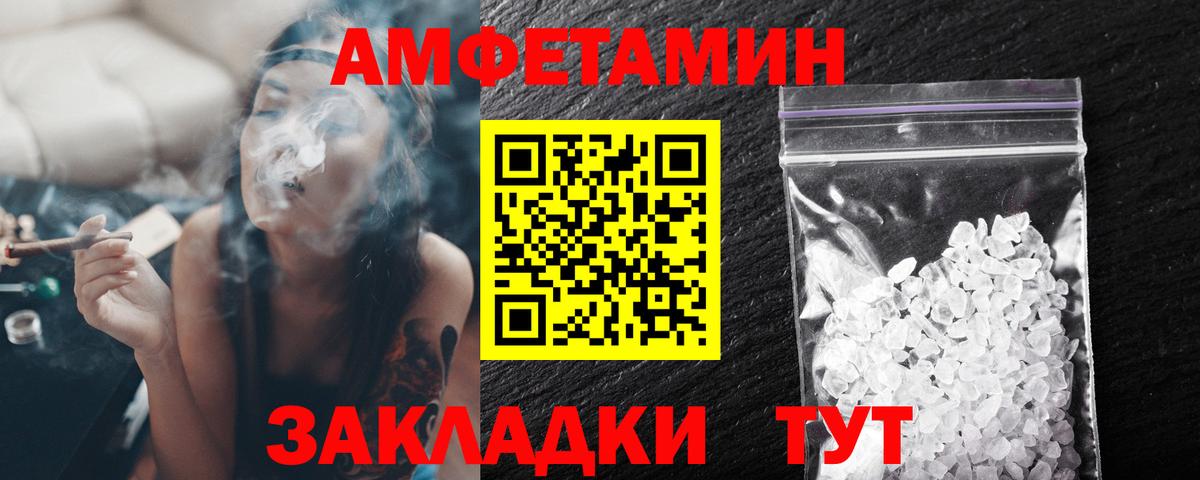 МЕТАМФЕТАМИН Methamphetamine Кстово