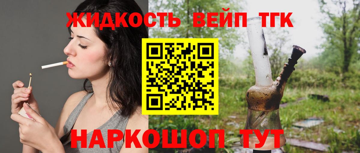 Дистиллят ТГК THC oil  Вход с VPN  Кстово  ТГК жижа 