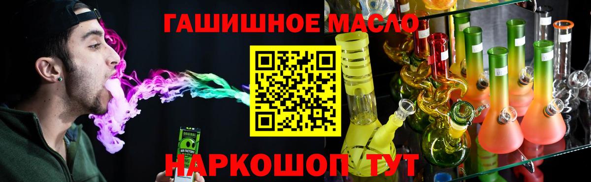 Дистиллят ТГК THC oil Кстово