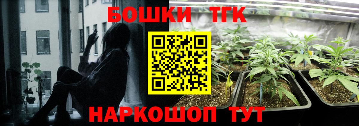 Бошки Шишки Bruce Banner  Канабис AK-47  МАРИХУАНА VHQ  Вход с VPN  Кстово 